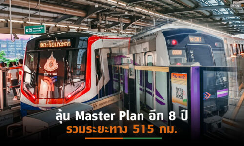 อัพเดท 22 ปีรถไฟฟ้า 6 สายเชื่อมกทม.-ปริมณฑล เปิดให้บริการแล้ว 211 กม.