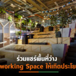 อนันดาฯ จับมือบิทคับเปิดตัวบล็อกเชน ZillaSpace