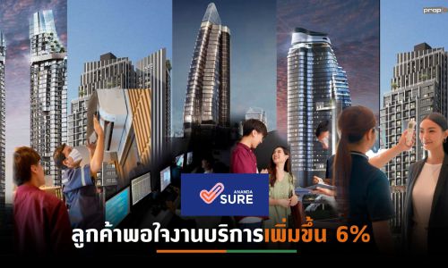 อนันดาฯลุยต่อ “Ananda Sure” ยกมาตรฐานงานบริหาร-บริการ