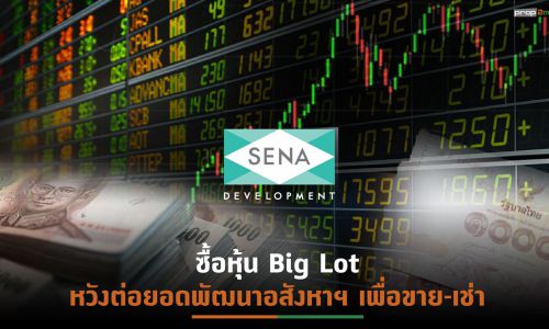 บอร์ด SENA ไฟเขียวซื้อหุ้น JSP 24.16% มูลค่าเงินลงทุนรวม 507.30 ล้านบาท