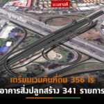 “กรมทางหลวงชนบท”เดินหน้าสร้างถนนต่อเชื่อมนครอินทร์ – ศาลายาระยะทาง 12 กม.