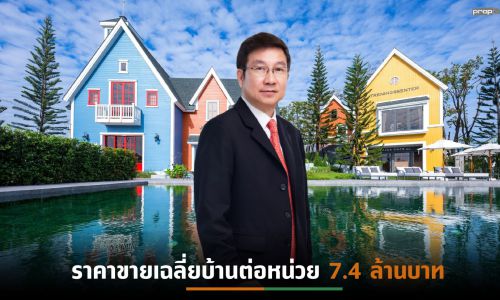 “แลนด์แอนด์เฮ้าส์”เปิดตัวแนวราบ15โครงการใหม่เฉียด 3หมื่นล้าน