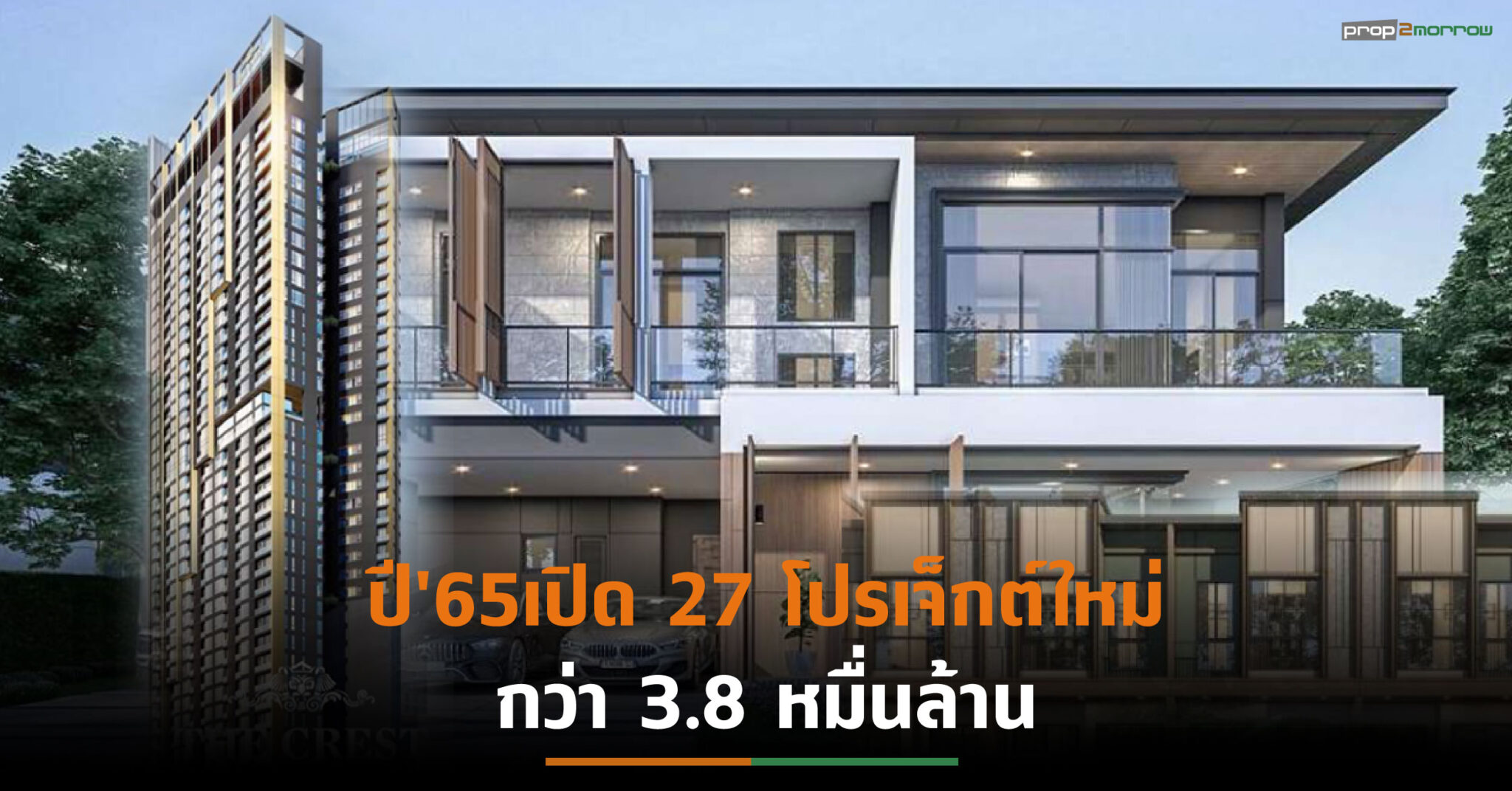 You are currently viewing เอสซีฯปลื้มยอดขายปี’64โตทะลุเป้าพร้อมทำสถิติสูงสุดใหม่+31%