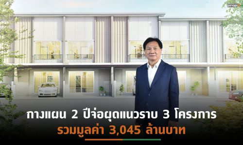 PEACE เตรียมเสนอขายหุ้น IPO ก.พ.65 นี้  รุกสร้างความแกร่งการเงิน-เพิ่มขีดความสามารถขยายธุรกิจ