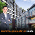 ORI แย้มปี65 เตรียมรุกแผนใหญ่พลิกเกมธุรกิจอสังหาฯ  เชื่อภาพรวมตลาดยังขับเคลื่อนได้