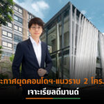 “อัลฟ่า”ประกาศรุก 3 ธุรกิจ หวังสร้างผลตอบแทนผู้ถือหุ้น ตั้งเป้ารายได้ปี65 พุ่ง 200%
