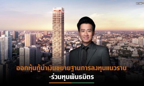 NOBLE พร้อมขายหุ้นกู้ชุดใหม่ ชูดอกเบี้ย 4.60% เปิดจำหน่าย 25-27 ม.ค.65 นี้