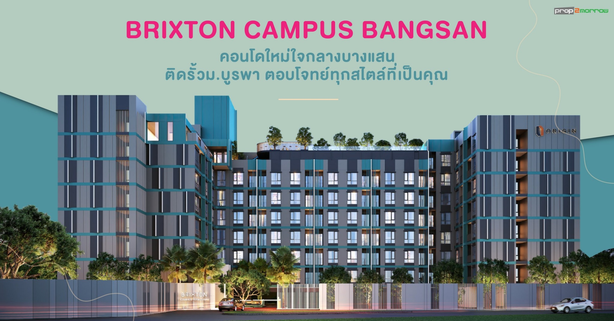 You are currently viewing BRIXTON CAMPUS BANGSAN คอนโดใหม่ใจกลางบางแสน ติดรั้วม.บูรพา ตอบโจทย์ทุกสไตล์ที่เป็นคุณ