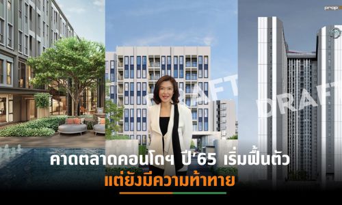 AP ประกาศปักธง 3 คอนโดฯใหม่ครึ่งปีแรก65 ชูแบรนด์ “ASPIRE” เจาะตลาดแมส