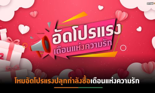 อสังหาฯขนโครงการพื้นที่กทม.-ปริมณฑล อัดแคมเปญดันยอดขาย-รายได้โต