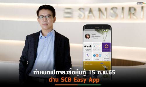 SIRI แต่งตั้ง SCB  เป็นผู้ดูแลเงินระดมทุน 100 ล้านบาท  ใช้ในโครงการ “Zero Dropout เด็กทุกคนต้องได้เรียน”