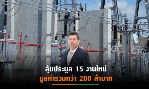 FTE ไตรมาส1/65 คึก คว้างานใหม่ 75 ล้านบาท ตุน Backlog แน่น 470 ล้านบาท