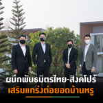 NVD จับมือ “เคอี กรุ๊ป”ปั้น“เนอวานา บียอนด์ พระราม 9-กรุงเทพกรีฑา”เดินหน้าต่อ