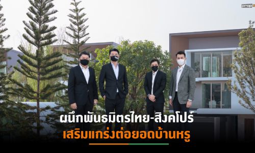 NVD จับมือ “เคอี กรุ๊ป”ปั้น“เนอวานา บียอนด์ พระราม 9-กรุงเทพกรีฑา”เดินหน้าต่อ