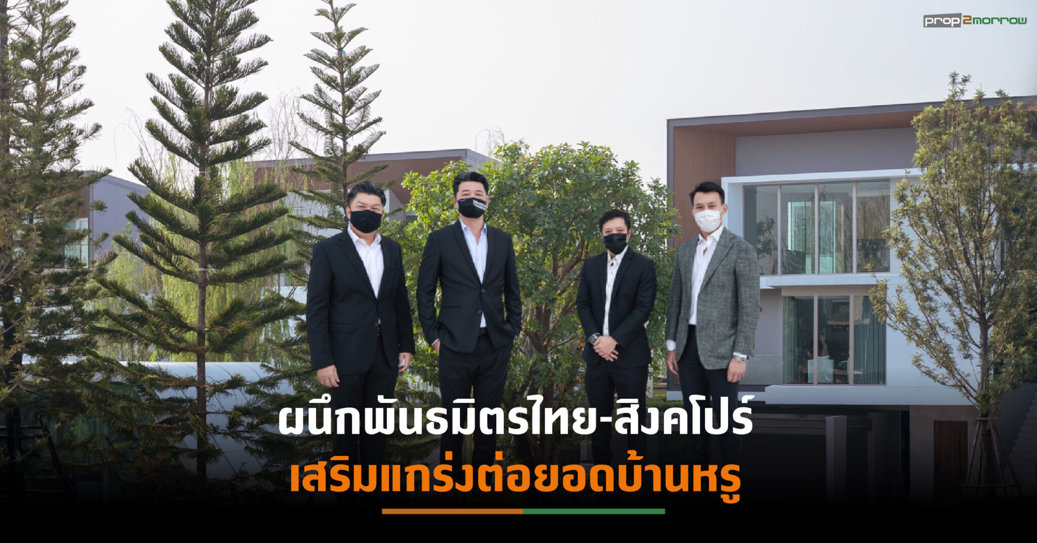 You are currently viewing NVD จับมือ “เคอี กรุ๊ป”ปั้น“เนอวานา บียอนด์ พระราม 9-กรุงเทพกรีฑา”เดินหน้าต่อ