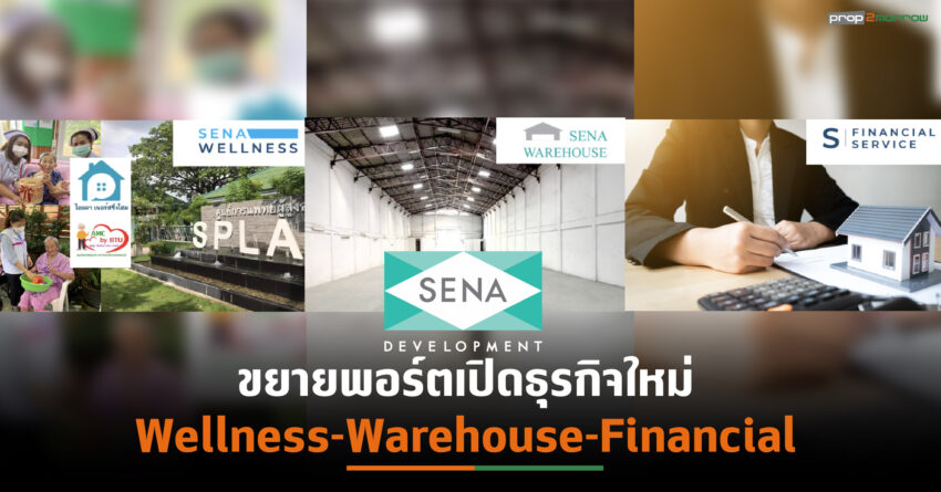 SENA ปูพรมเปิด 49 โครงการใหม่รวม 2.7 หมื่นล้านหลังเทคฯ “JSP”