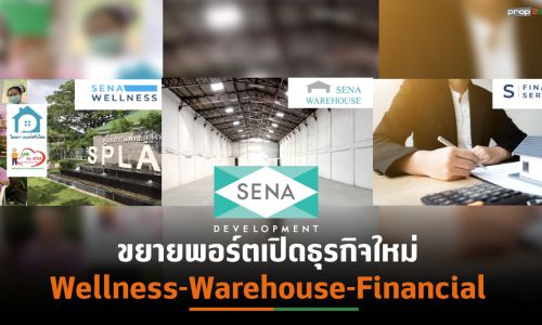 SENA ปูพรมเปิด 49 โครงการใหม่รวม 2.7 หมื่นล้านหลังเทคฯ “JSP”