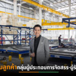 “ซีแพนเนล” เตรียมลงเครื่องจักรใหม่เพิ่มกำลังการผลิต 10%