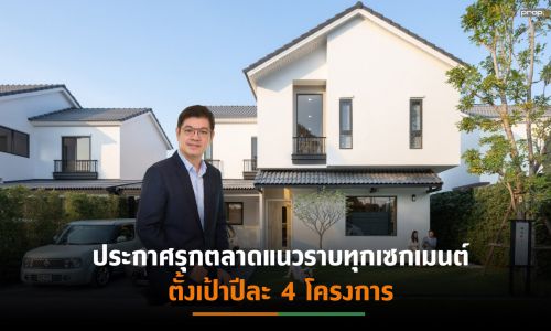 PREB รุกพื้นที่กทม.โซนเหนือ จ่อผุด 2 โครงการใหม่  ตั้งเป้ารับรู้รายได้ปี 65 จากธุรกิจอสังหาฯ 1,005 ล้านบาท