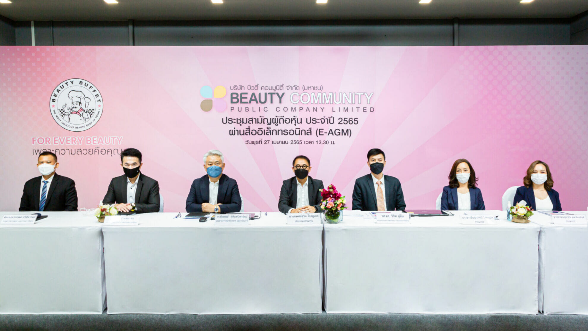 You are currently viewing BEAUTY จัดประชุมสามัญผู้ถือหุ้นประจำปี 65 ผ่านสื่ออิเล็กทรอนิกส์