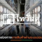 “ซีอาร์ซี ไทวัสดุ” ทุ่มงบ7พันล้านขยายสาขาใหม่-ปรับปรุงสาขาเดิม