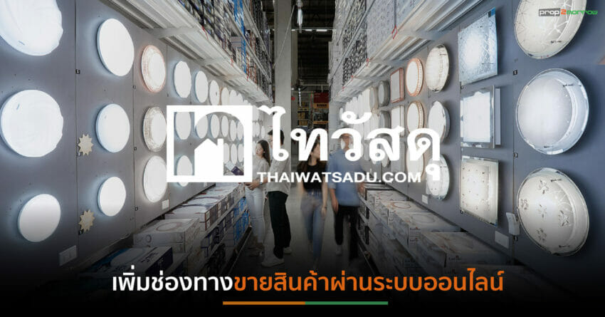 “ซีอาร์ซี ไทวัสดุ” ทุ่มงบ7พันล้านขยายสาขาใหม่-ปรับปรุงสาขาเดิม