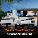 “โนเบิลฯ”เปิดตัวบ้านลักชัวรี Noble Curate 15 ยูนิต