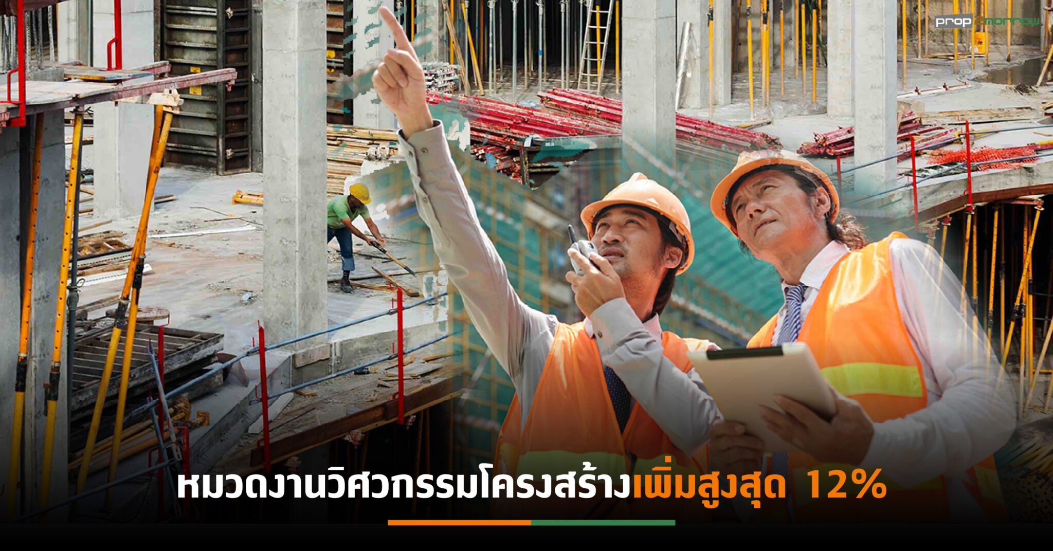 You are currently viewing คนซื้อบ้านรับภาระต้นทุนค่าก่อสร้างบ้านไตรมาส 1/65 ปรับเพิ่ม 5.3%