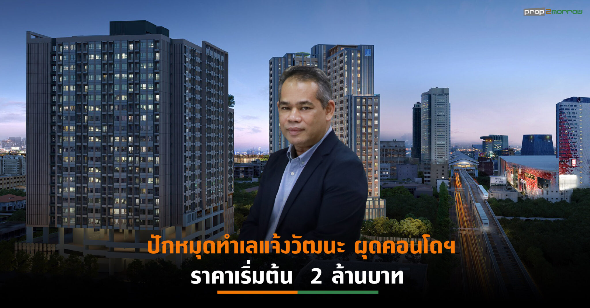 You are currently viewing LPN เปิดตัวโครงการใหม่ 1,200 ล้าน  “ลุมพินี เพลส แจ้งวัฒนะ – ปากเกร็ด สเตชั่น”