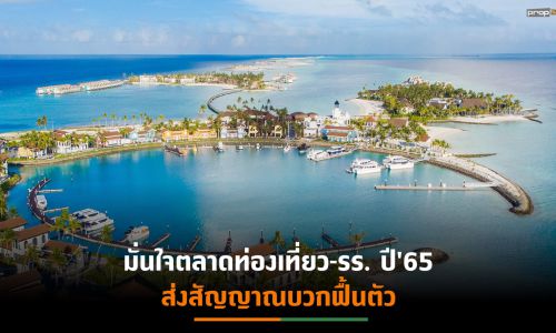 SHR กางแผน 3 ปี อัดงบกว่า 7,300 ล้านบาท  ลงทุน-เทกโอเวอร์ธุรกิจรร. 3 พื้นที่ชายฝั่งทะเล