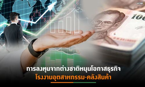 3 อุตสาหกรรม S-CURVE ใหม่ขยายตัว 30-172% ในปี62-64  มีเม็ดเงินลงทุนรวมกว่า 9.8 หมื่นล้านบาท