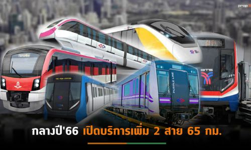 สำรวจโครงข่ายรถไฟฟ้าอยู่ระหว่างก่อสร้าง 5 เส้นทาง-ประกวดราคา 2 โครงการ