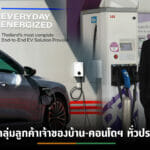 PEA ENCOM ผนึก SHARGE ร่วมทุนลุยขายอุปกรณ์ EV Charger