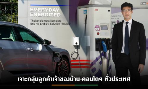 PEA ENCOM ผนึก SHARGE ร่วมทุนลุยขายอุปกรณ์ EV Charger