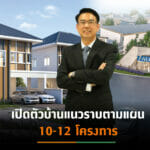 “ลลิล พร็อพเพอร์ตี้” ตุนรายได้ไตรมาสแรกกว่า 1.5 พันล้าน