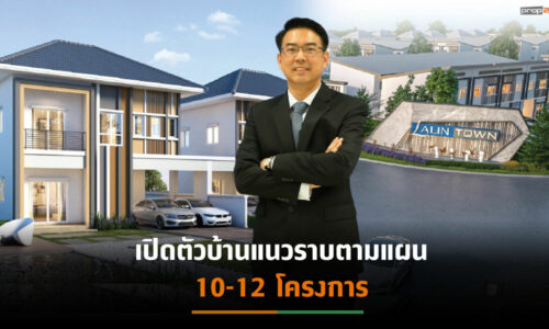 “ลลิล พร็อพเพอร์ตี้” ตุนรายได้ไตรมาสแรกกว่า 1.5 พันล้าน