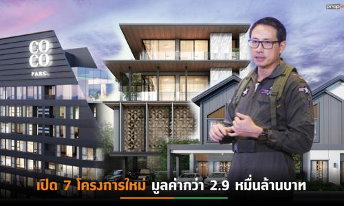 “อนันดาฯ” พร้อมเสิร์ฟบ้าน-คอนโดฯในพอร์ตกว่า 5.8 หมื่นล้านบาท