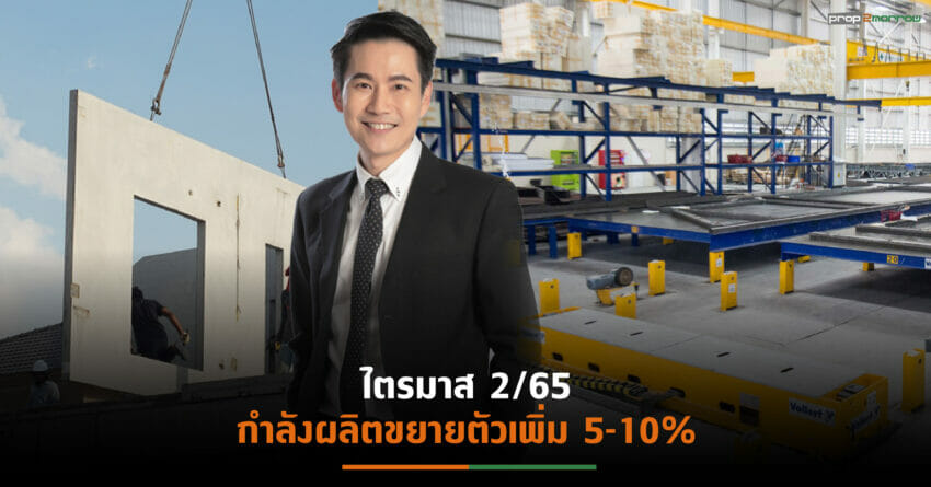 CPANEL อวดงบ Q1/65 รายได้ 90.31 ล้านบาท กำไรทำแฮตทริกนิวไฮ 11.61 ล้านบาท