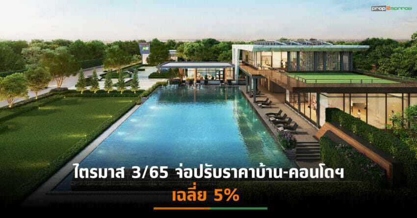 PFตุนยอดขายครึ่งปีแรก 7.9 พันล้านบาท มั่นใจยอดขายทั้งปีได้ตามเป้า