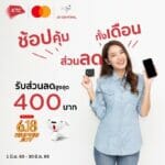 สมาชิกบัตรเครดิตเคทีซี-มาสเตอร์การ์ดรับสิทธิพิเศษถึงสิ้นปี 65 เมื่อช้อปผ่านแพลตฟอร์มเจดีเซ็นทรัล