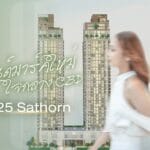 แลนด์มาร์คใหม่ใจกลาง CBD “125 SATHORN” (125 สาทร)