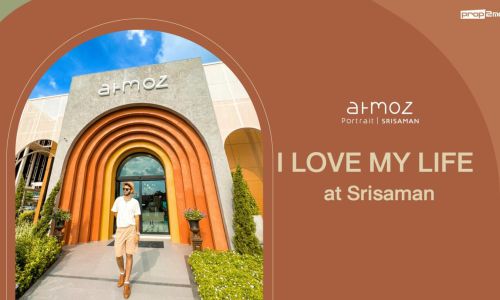 I LOVE MY LIFE at Srisaman สมานทุกด้านการใช้ชีวิตให้ลงตัวที่ ATMOZ PORTRAIT SRISAMAN