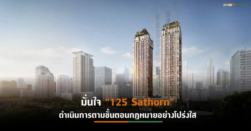 TTA-พันธมิตรญี่ปุ่น มั่นใจตลาดอสังหาฯไทยโต นักลงทุนต่างชาติสนใจลงทุน-ผลกตอบแทนคุ้มค่า