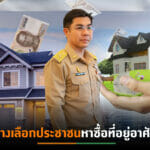 ครม.ไฟเขียวธอส. ปรับราคาซื้อ – ขาย-ค่าก่อสร้าง-วงเงินกู้   โครงการบ้านล้านหลัง ระยะที่ 2