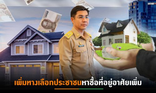 ครม.ไฟเขียวธอส. ปรับราคาซื้อ – ขาย-ค่าก่อสร้าง-วงเงินกู้   โครงการบ้านล้านหลัง ระยะที่ 2