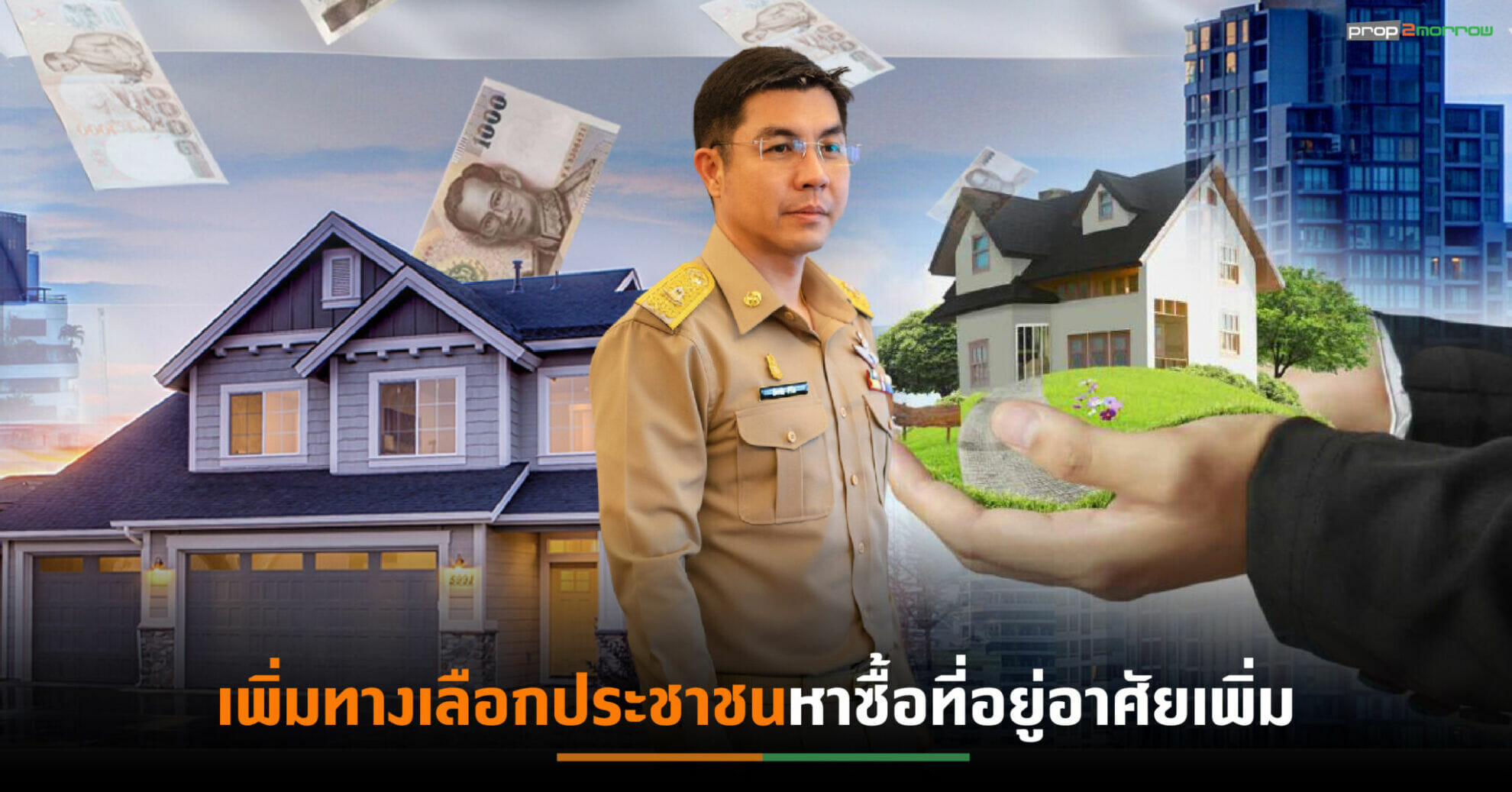 You are currently viewing ครม.ไฟเขียวธอส. ปรับราคาซื้อ – ขาย-ค่าก่อสร้าง-วงเงินกู้   โครงการบ้านล้านหลัง ระยะที่ 2