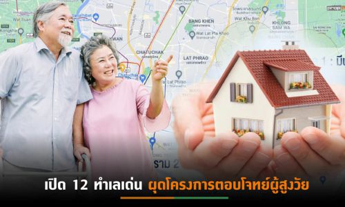 “ลุมพินี วิสดอม” แนะโอกาสทองผู้ประกอบการ ขยายฐานทำเลศักยภาพตอบโจทย์ลูกค้า 4 Gen