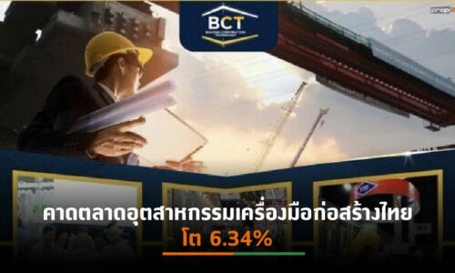 “อิมแพ็ค” ผนึกภาครัฐ-เอกชน ประกาศเดินหน้าจัดงาน “BCT EXPO 2022”