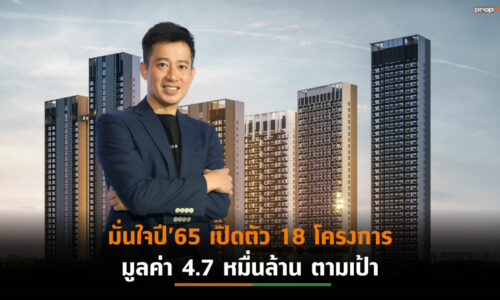 NOBLE พร้อมขายหุ้นกู้ชุดใหม่ ชูดอกเบี้ย 4.60% เปิดจำหน่าย 13-15 มิ.ย.65 นี้