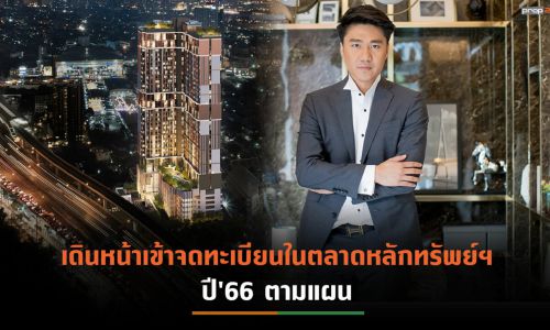 “กองทุนญี่ปุ่น”ปลื้มรับผลตอบแทนสูง คอนโดฯ ร่วมทุน “อัลติจูด ยูนิคอร์น” ประสบความสำเร็จ